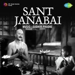 Sant Janabai - Lalita Deolkar Song Download